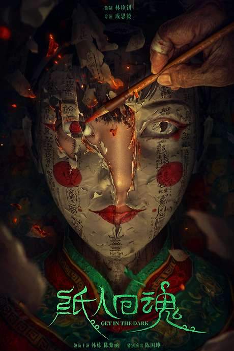 The Paper Man Returns